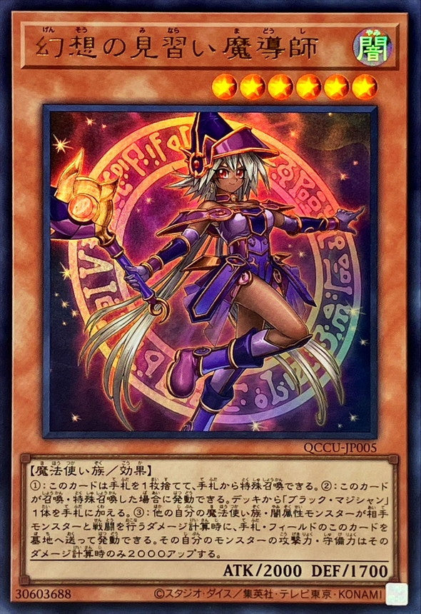 Apprentice Illusion Magician [QCCU-JP005-UR]