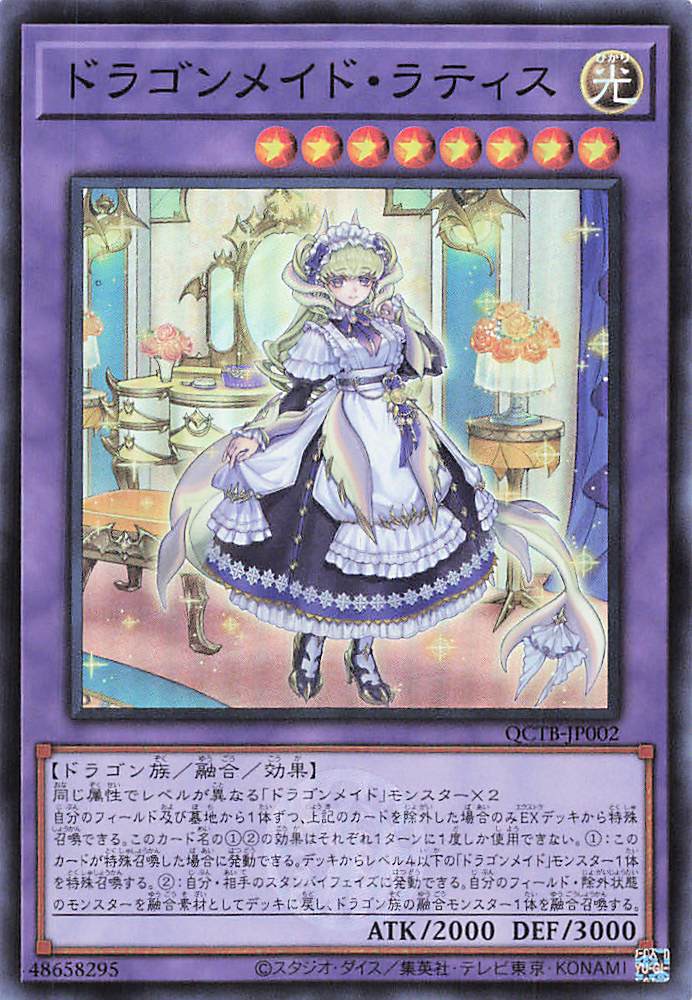 Lady's Dragonmaid [QCTB-JP002-SR]