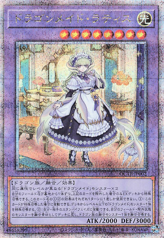 Lady's Dragonmaid [QCTB-JP002-QCSCR]