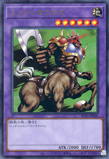 Rabid Horseman [KC01-JP036-UR]