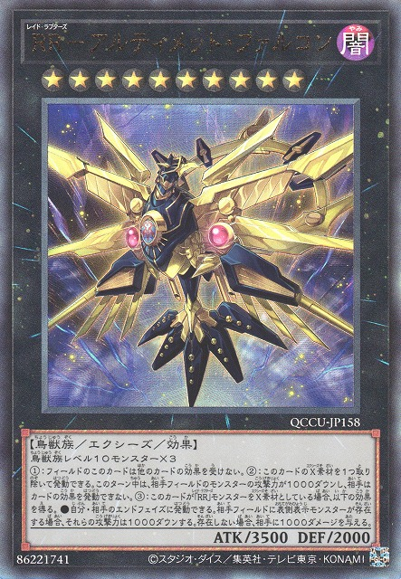 Raidraptor - Ultimate Falcon [QCCU-JP158-UTR]