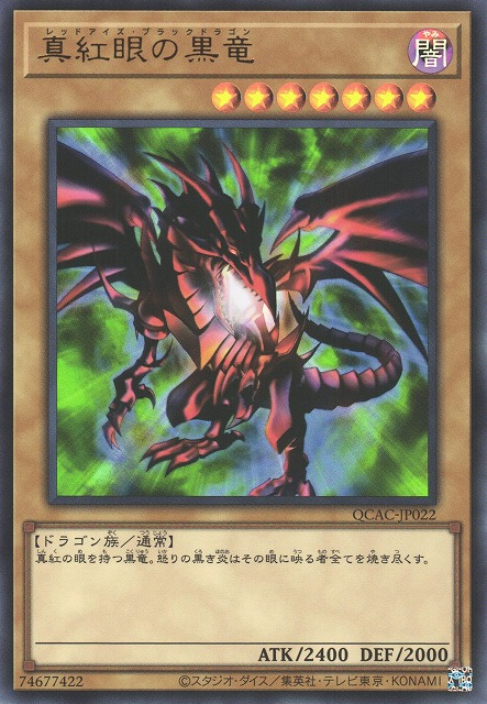 Red-Eyes Black Dragon (Design 1) [QCAC-JP022-D1-UR]