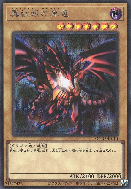 Red-Eyes Black Dragon [QCDB-JP010-SCR]