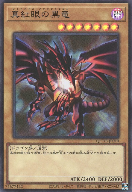 Red-Eyes Black Dragon [QCDB-JP010-UR]