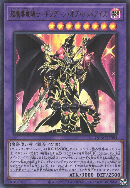 Red-Eyes Dark Dragoon [QCAC-JP084-UR]