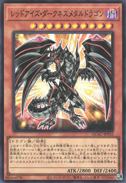 Red-Eyes Darkness Metal Dragon [QCAC-JP032-SR]