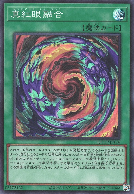 Red-Eyes Fusion [QCCP-JP116-SR]