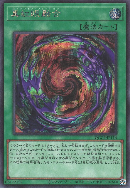 Red-Eyes Fusion [QCCP-JP116-SCR]