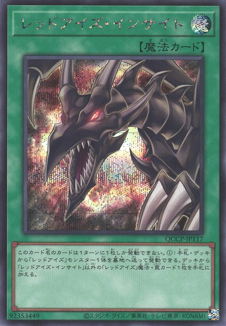 Red-Eyes Insight [QCCP-JP117-SCR]