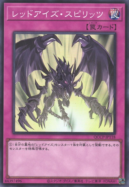 Red-Eyes Spirit [QCCP-JP118-SR]