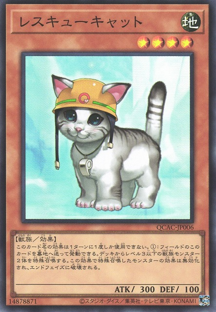 Rescue Cat [QCAC-JP006-SR]