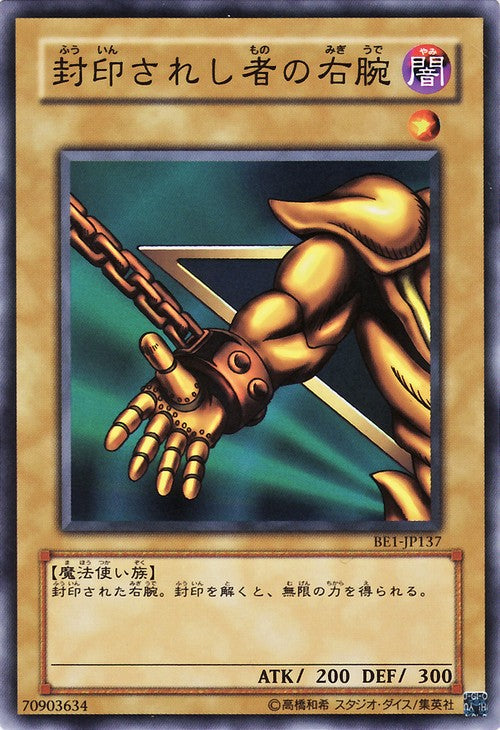 Right Arm of the Forbidden One [BE1-JP137-C]