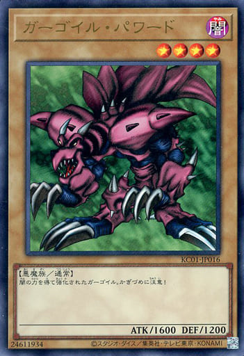 Ryu-Kishin Powered [KC01-JP016-UR]