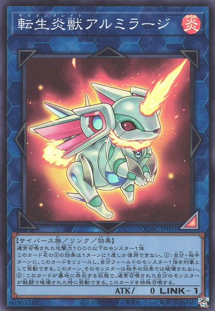 Salamangreat Almiraj [QCAC-JP091-SR]