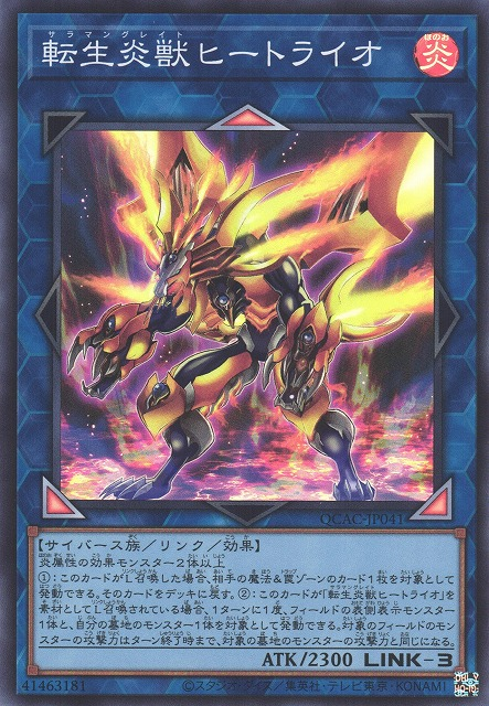 Salamangreat Heatleo [QCAC-JP041-SR]