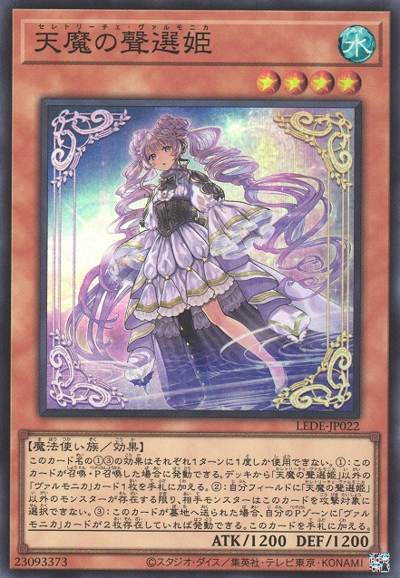 Selettrice Vaalmonica [LEDE-JP022-SR]