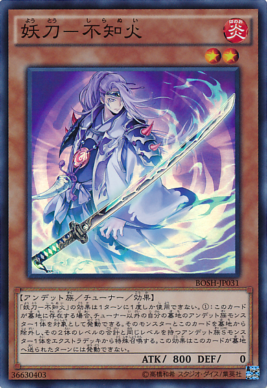 Shiranui Spectralsword [BOSH-JP031-SR]