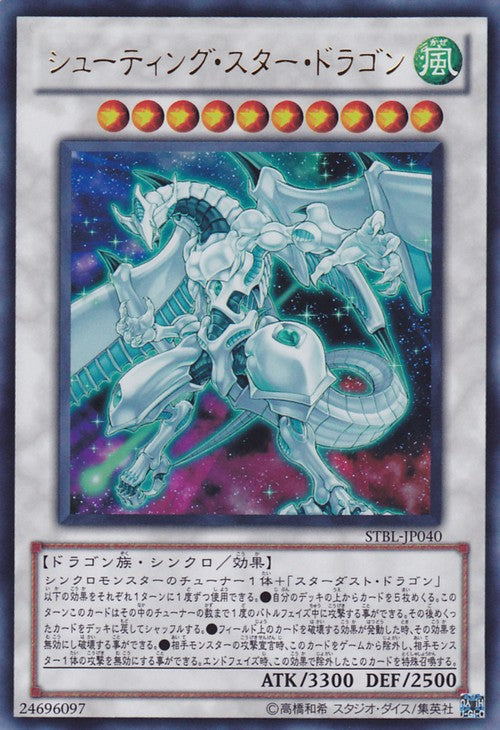 Shooting Star Dragon [STBL-JP040-UR]