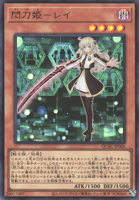 Sky Striker Ace - Raye [QCAC-JP008-UR]