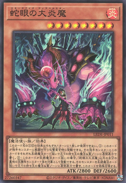 Snake-Eyes Diabellstar [LEDE-JP011-SR]