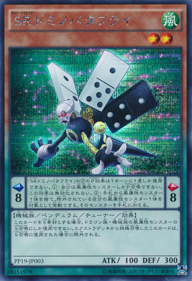 Speedroid Domino Butterfly [PP19-JP003-SCR]