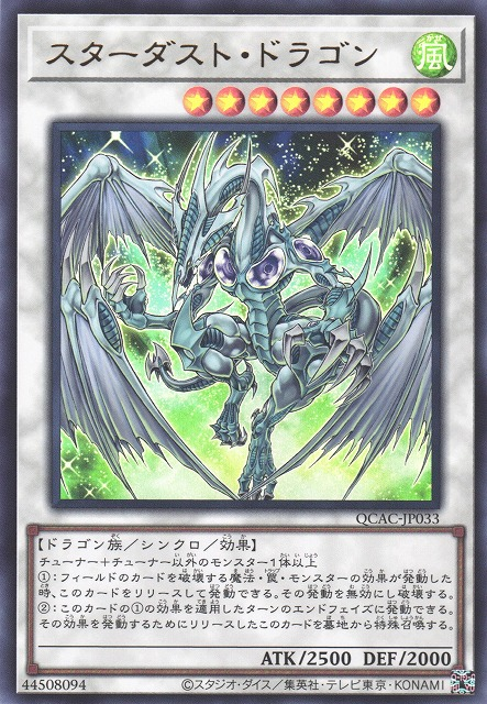 Stardust Dragon [QCAC-JP033-UR]