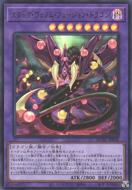 Starving Venom Fusion Dragon [QCAC-JP038-UR]