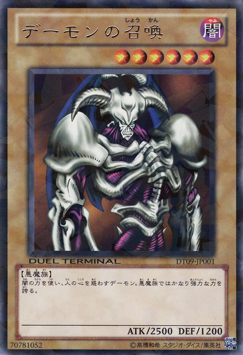 Summoned Skull [DT09-JP001-DTRPR]