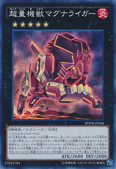 Super Quantal Mech Beast Magnaliger [SPWR-JP036-SR]