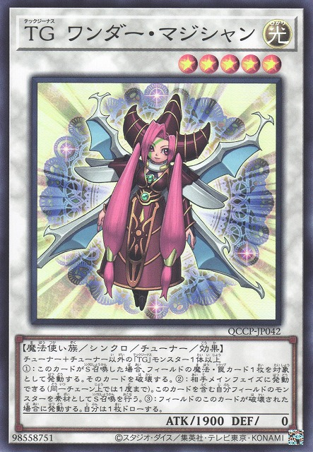 T.G. Wonder Magician [QCCP-JP042-SR]