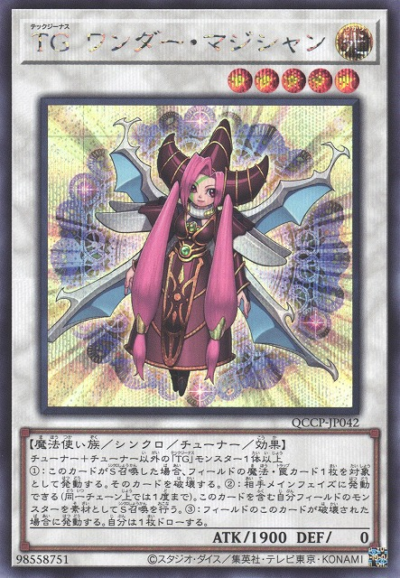 T.G. Wonder Magician [QCCP-JP042-SCR]