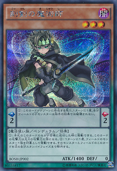 Timesword Magician [BOSH-JP002-SCR]