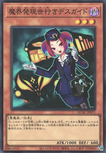 Tour Guide From the Underworld [QCAC-JP071-SR]