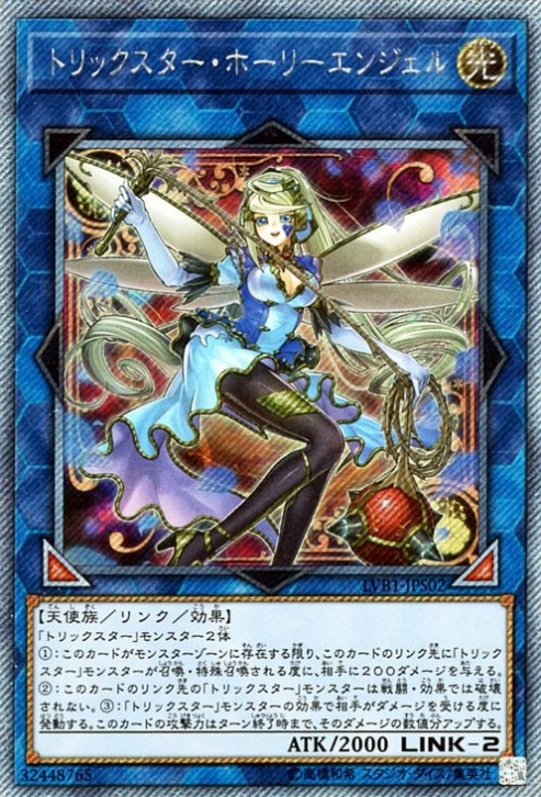 Trickstar Holly Angel [LVB1-JPS02-ExSCR]