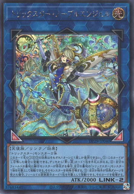 Trickstar Noble Angel [DP29-JP040-SCR]