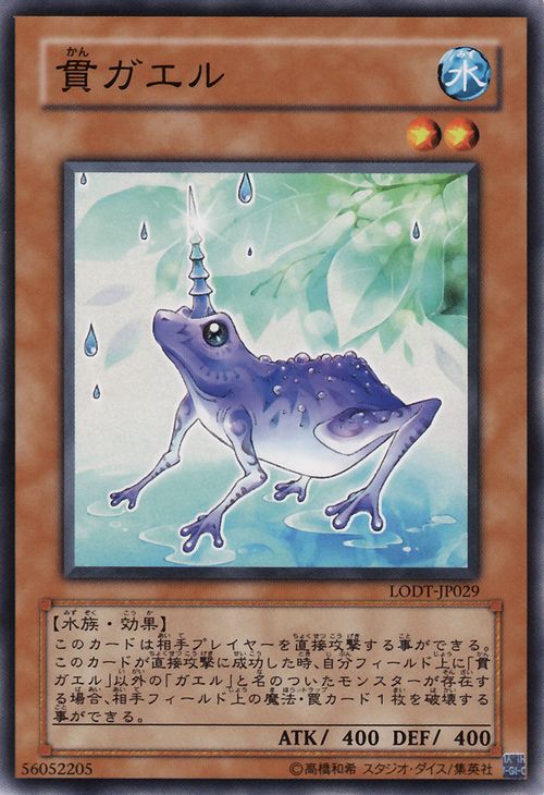 Unifrog [LODT-JP029-C]