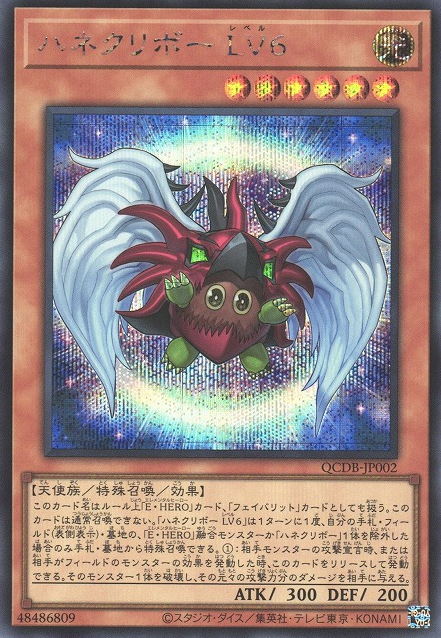 Winged Kuriboh LV6 [QCDB-JP002-SCR]