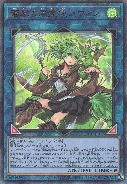 Wynn the Wind Charmer, Verdant [QCCU-JP188-UTR]