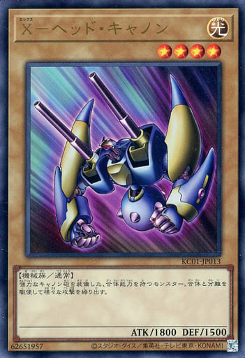 X-Head Cannon [KC01-JP013-UR]