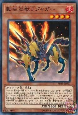 Salamangreat Jack Jaguar (Common) [SD35-JP010-C]