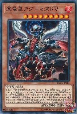 True King Agnimazud, the Vanisher (Common) [SD35-JP011-C]