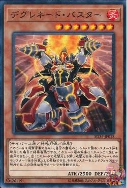 Degrade Buster (Common) [SD35-JP013-C]