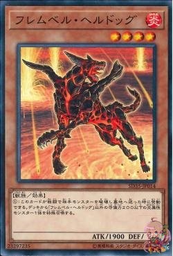 Flamvell Firedog (Common) [SD35-JP014-C]