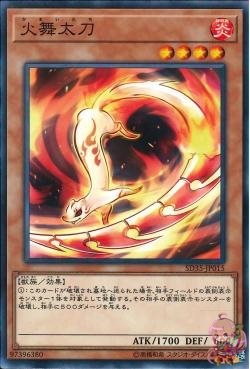 Fencing Fire Ferret (Common) [SD35-JP015-C]