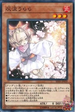 Ash Blossom & Joyous Spring (Common) [SD35-JP019-C]