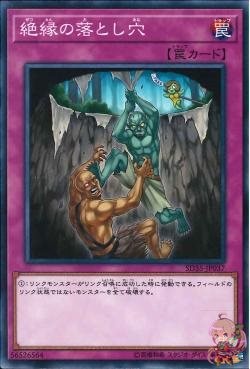 Break Off Trap Hole (Common) [SD35-JP037-C]