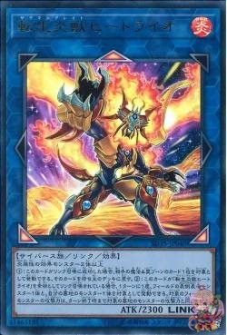 Salamangreat Heatleo (Ultra Rare) [SD35-JP040-UR]