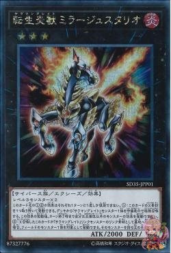 Salamangreat Mirage Stallio (Secret Rare) [SD35-JPP01-SCR]