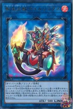 Salamangreat Veilynx (Ultra Rare) [SD35-JPP02-UR]