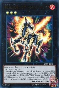 Salamangreat Mirage Stallio (Ultra Rare) [SD35-JPP01-UR]